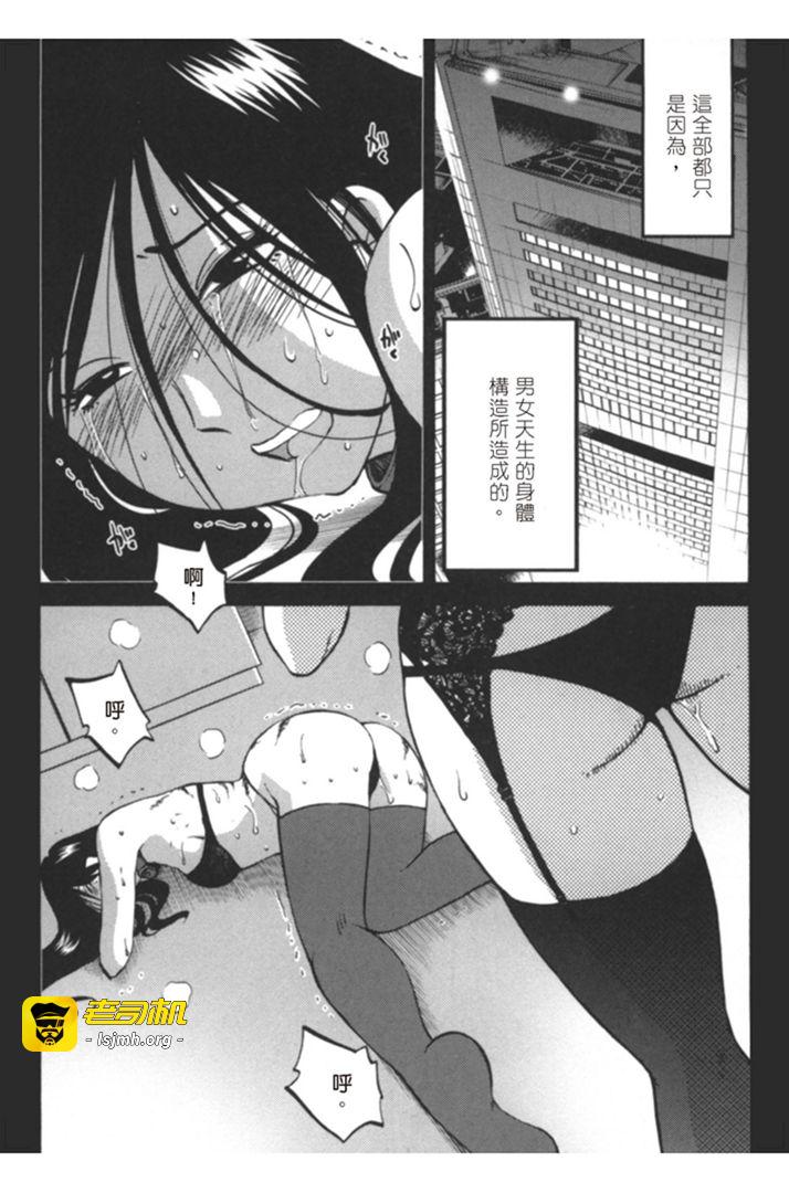 第1话 第 21 页