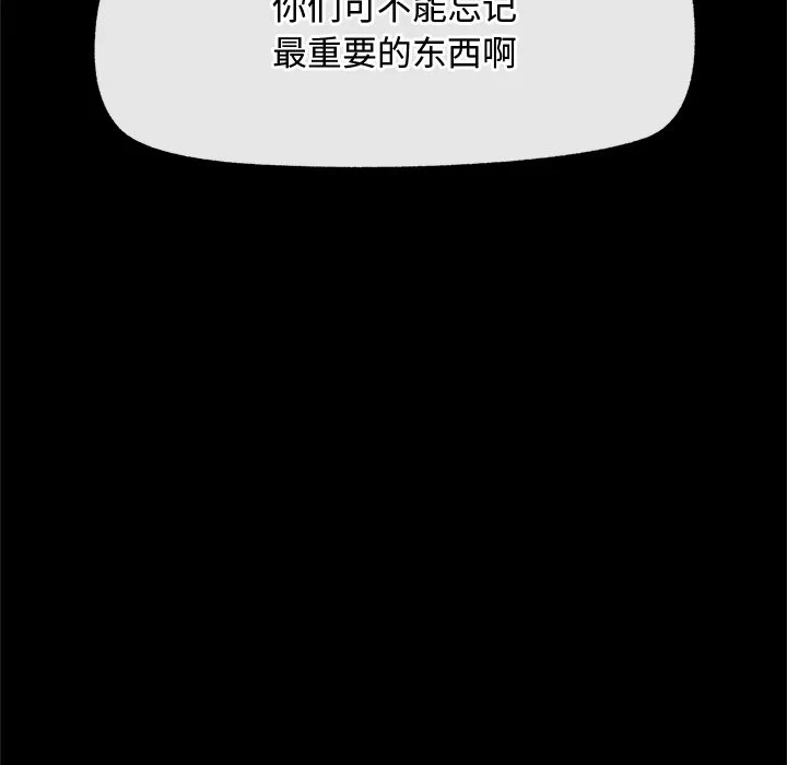 第11话 第 74 页