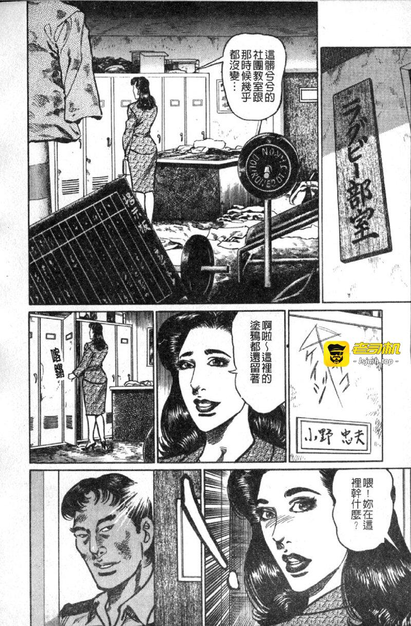 熟女的性爱痴狂物语 第1话 - 99