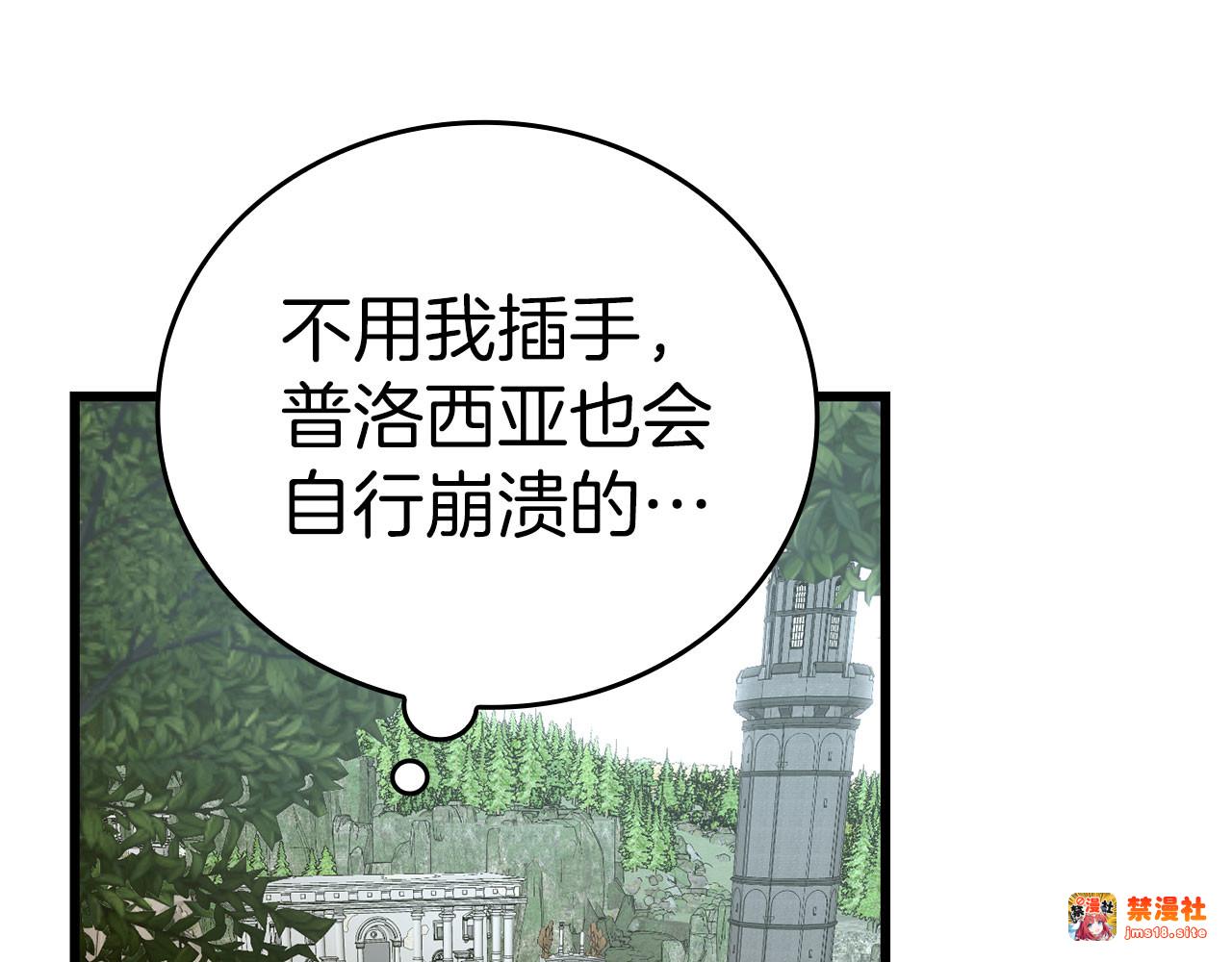 第71话 黑死病 第 175 页