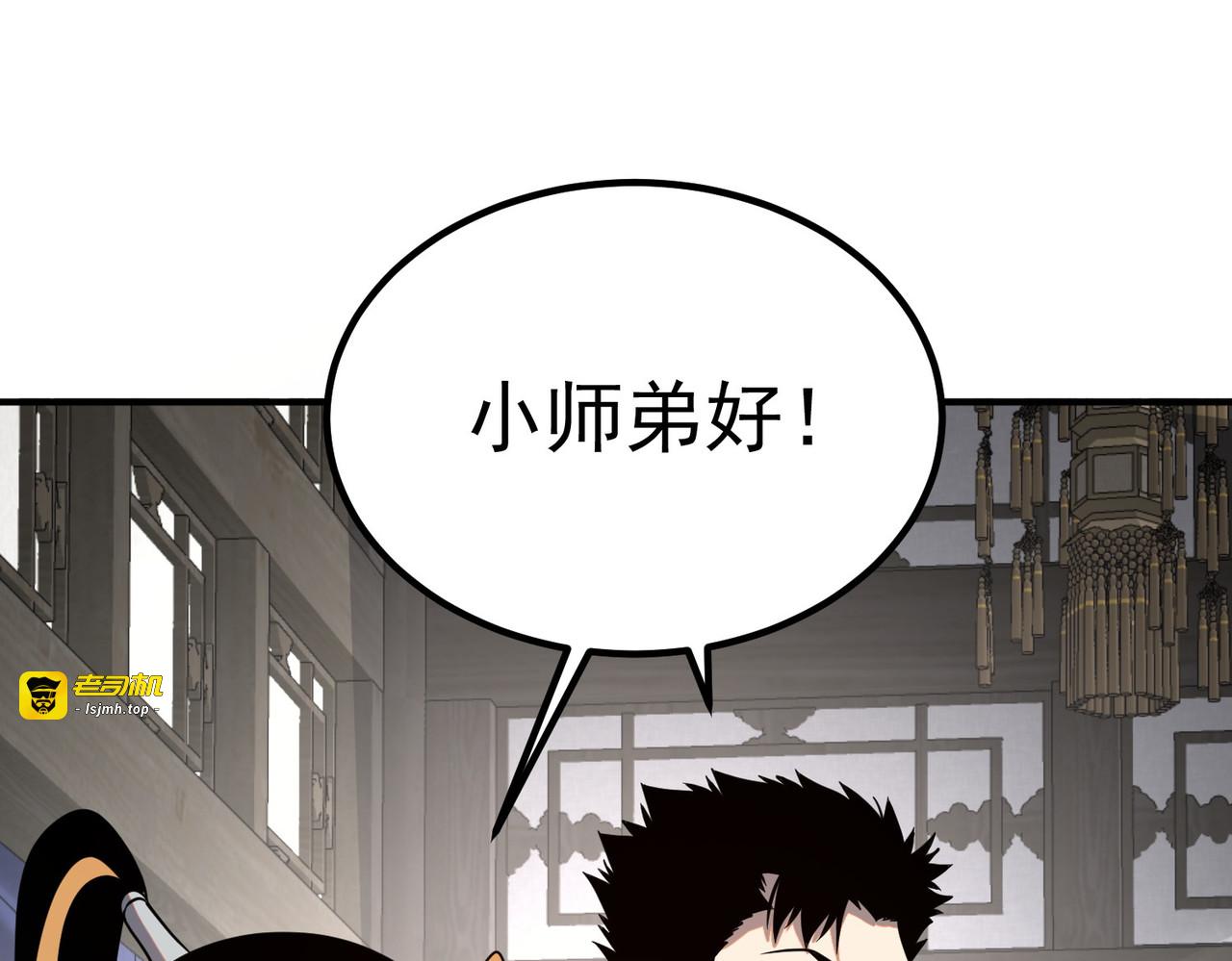 第31话 冥狱雷铠 第 169 页