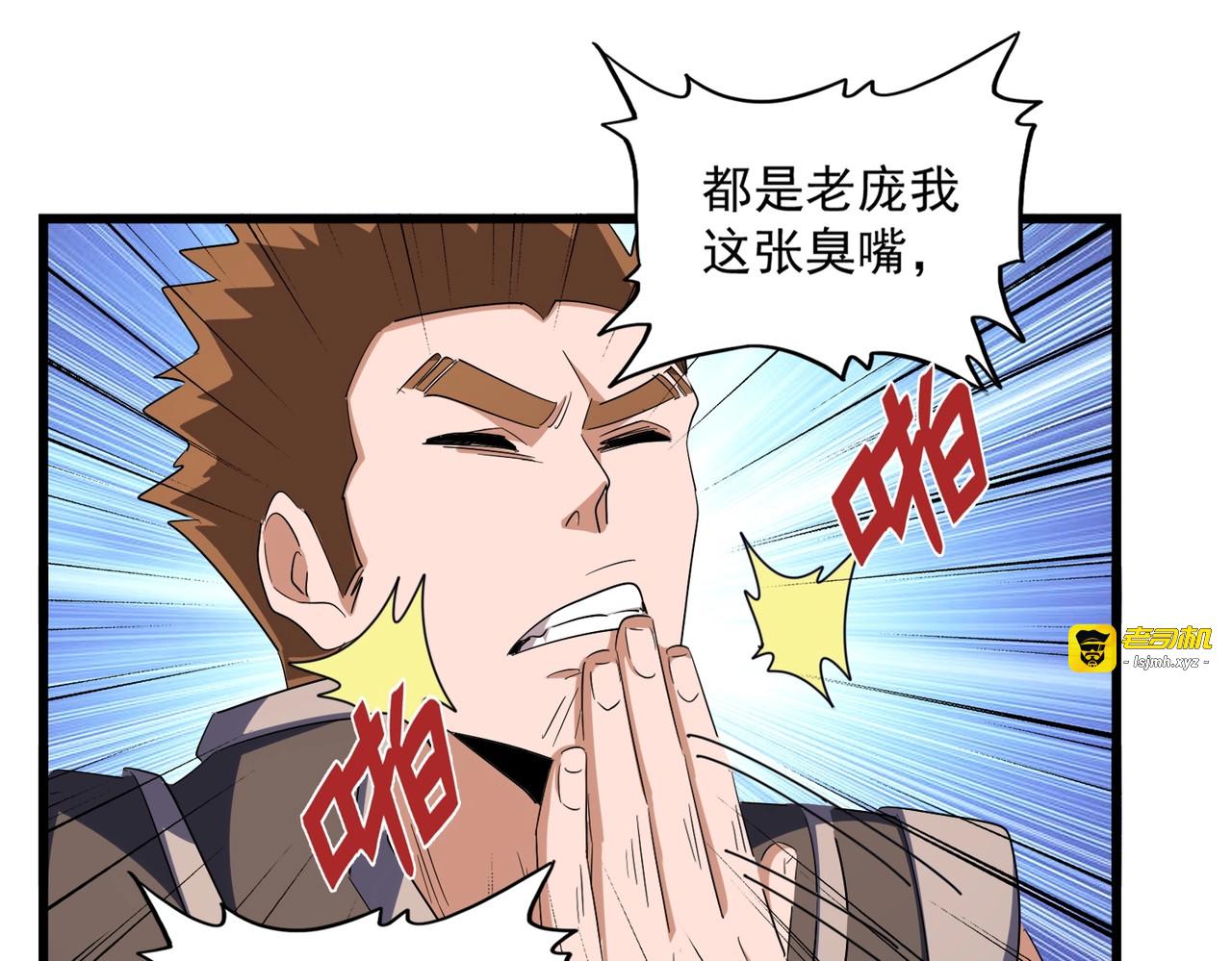 第292话 太慢啦 第 23 页