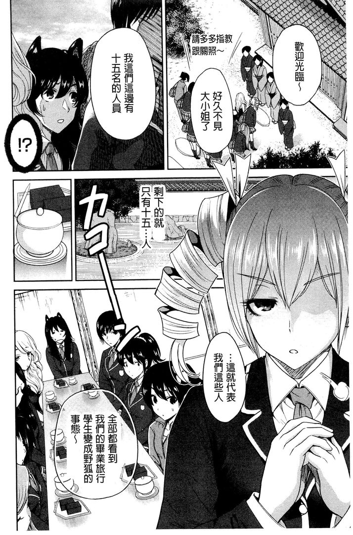 第1话 第 170 页