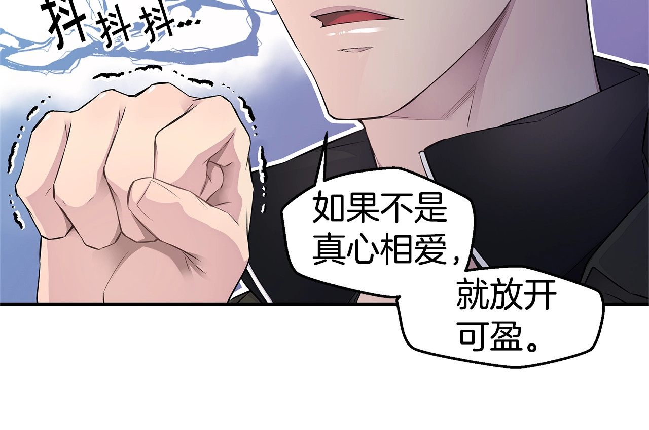 第22话 不会饶过你！ 第 28 页