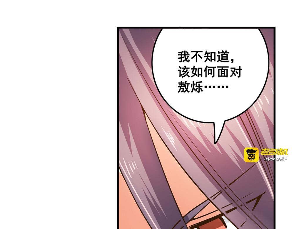 第26话（下）请你嫁给我！ 第 31 页