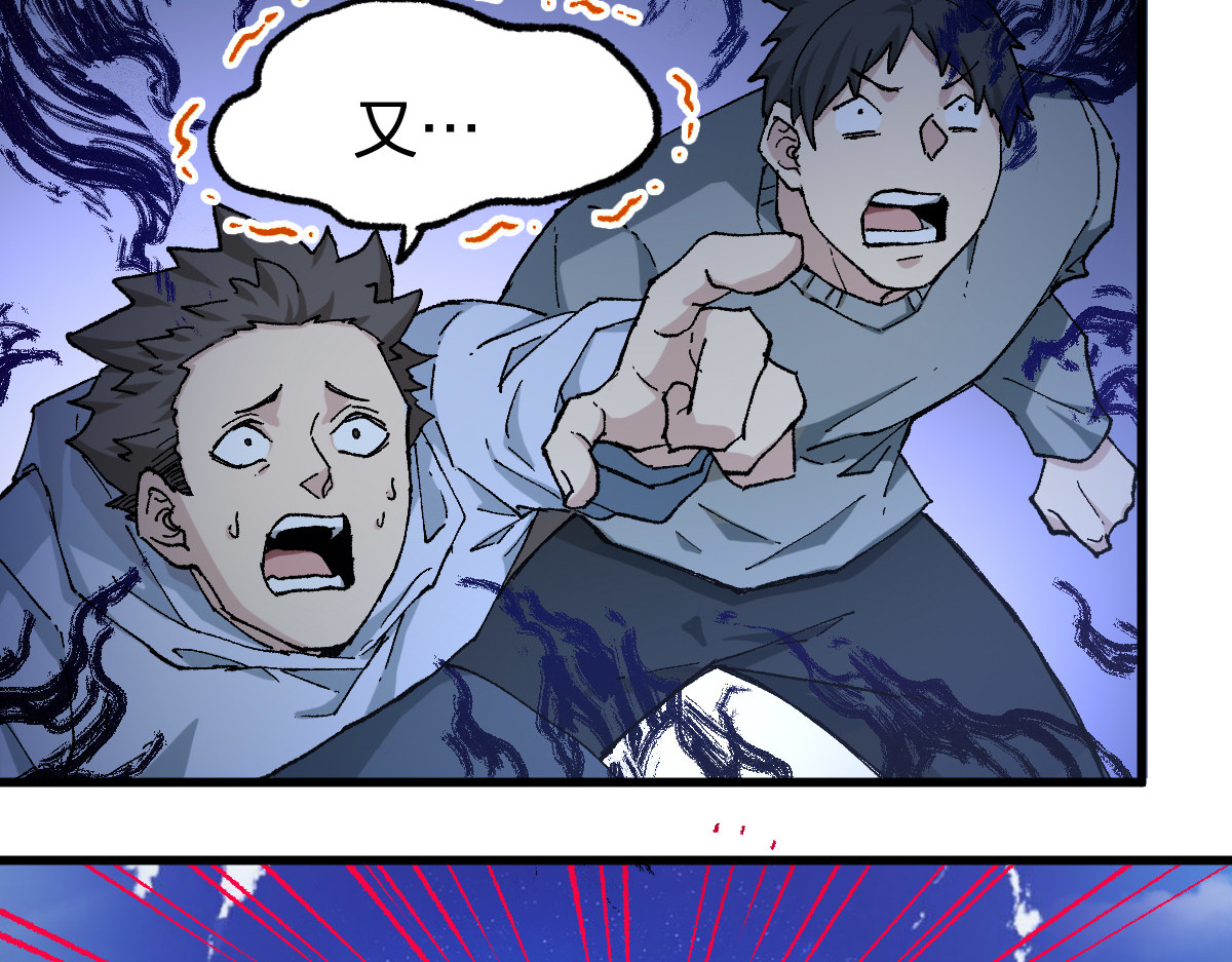 第262话 靓仔登场 第 22 页