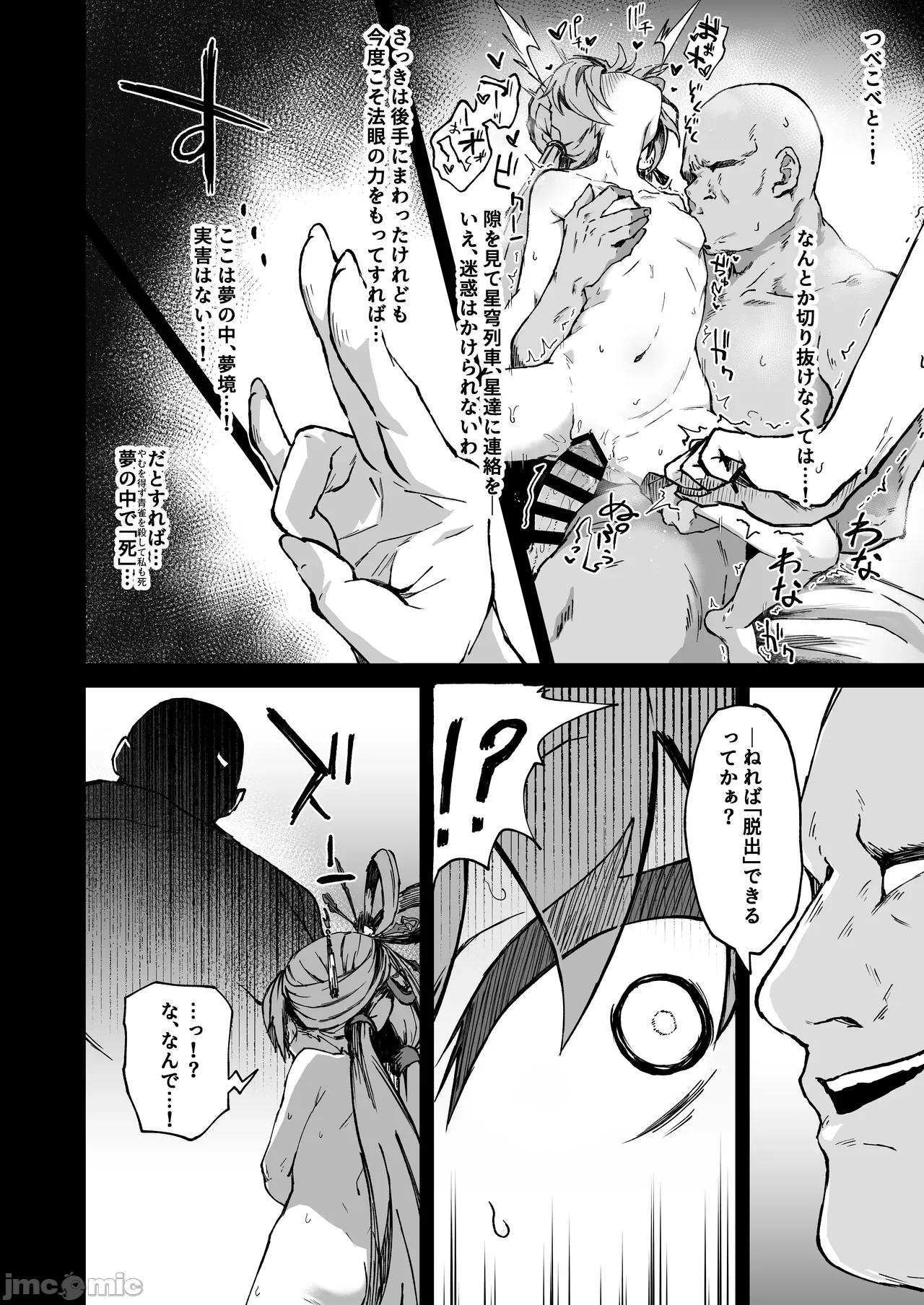 第一话 第 10 页