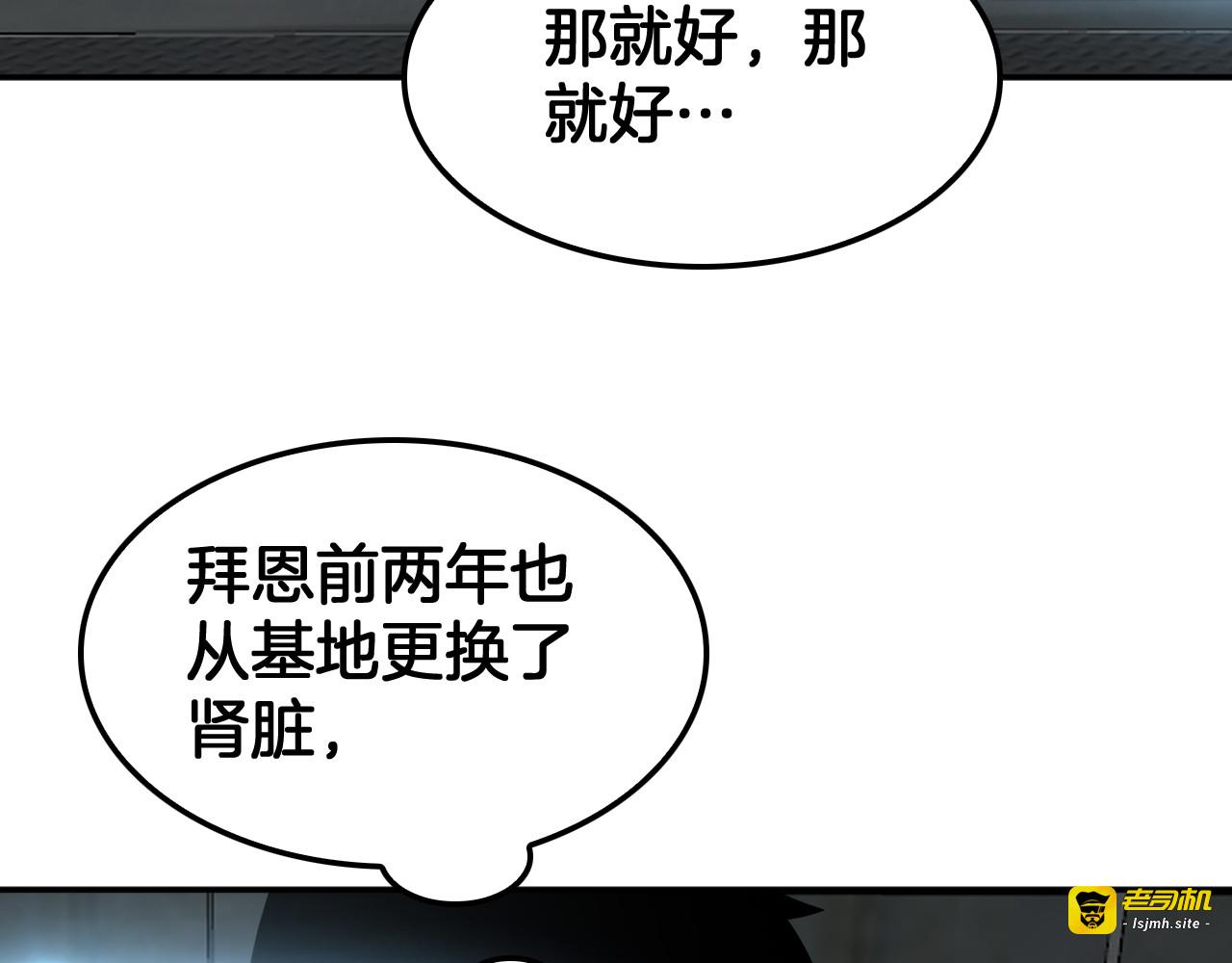 第56话 杀戮盛宴 第 73 页