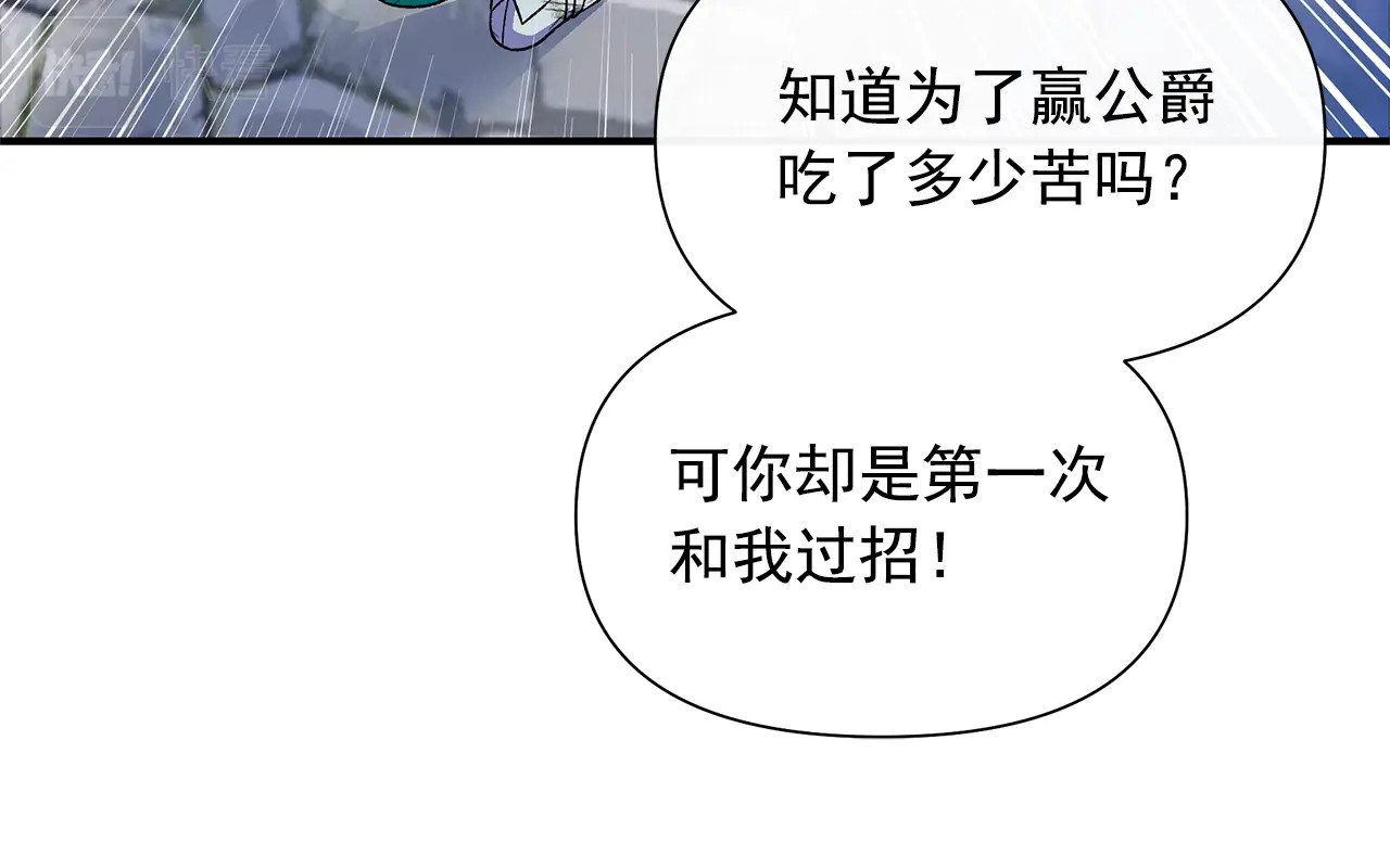 第127话 放开我哥 第 116 页
