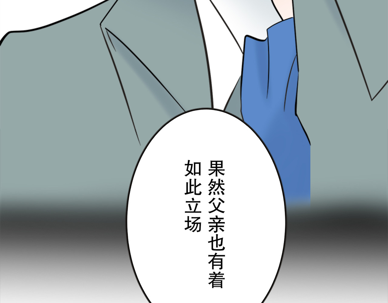 第4话 第 38 页
