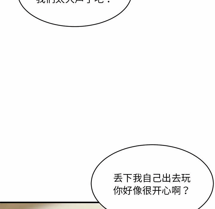 第41话 第 13 页
