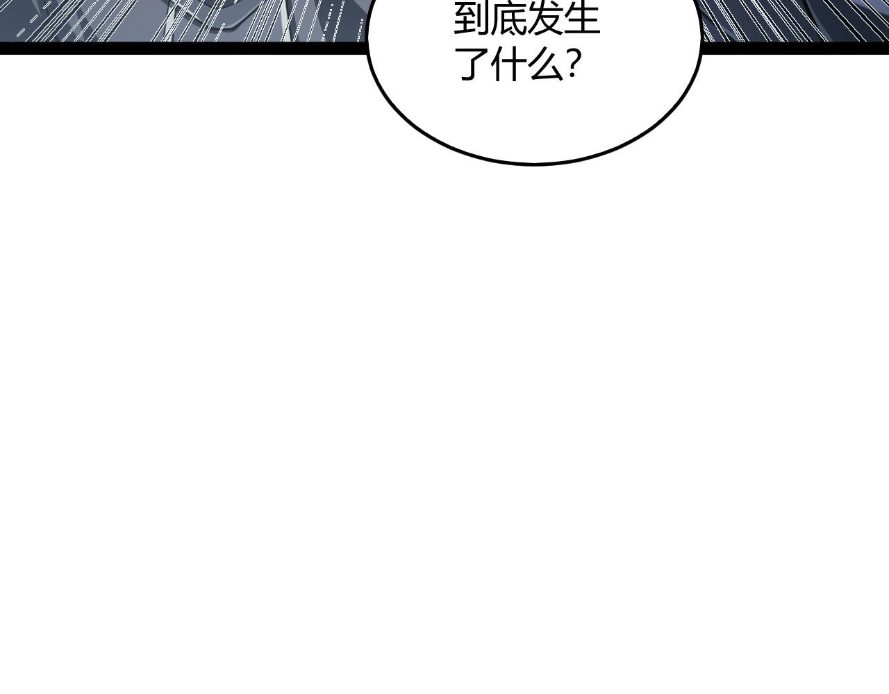 017  秩序之章 第 137 页