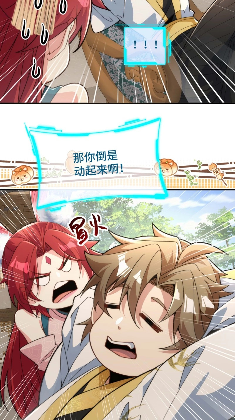 第31话 第二十九话 我不会骗你的 第 40 页