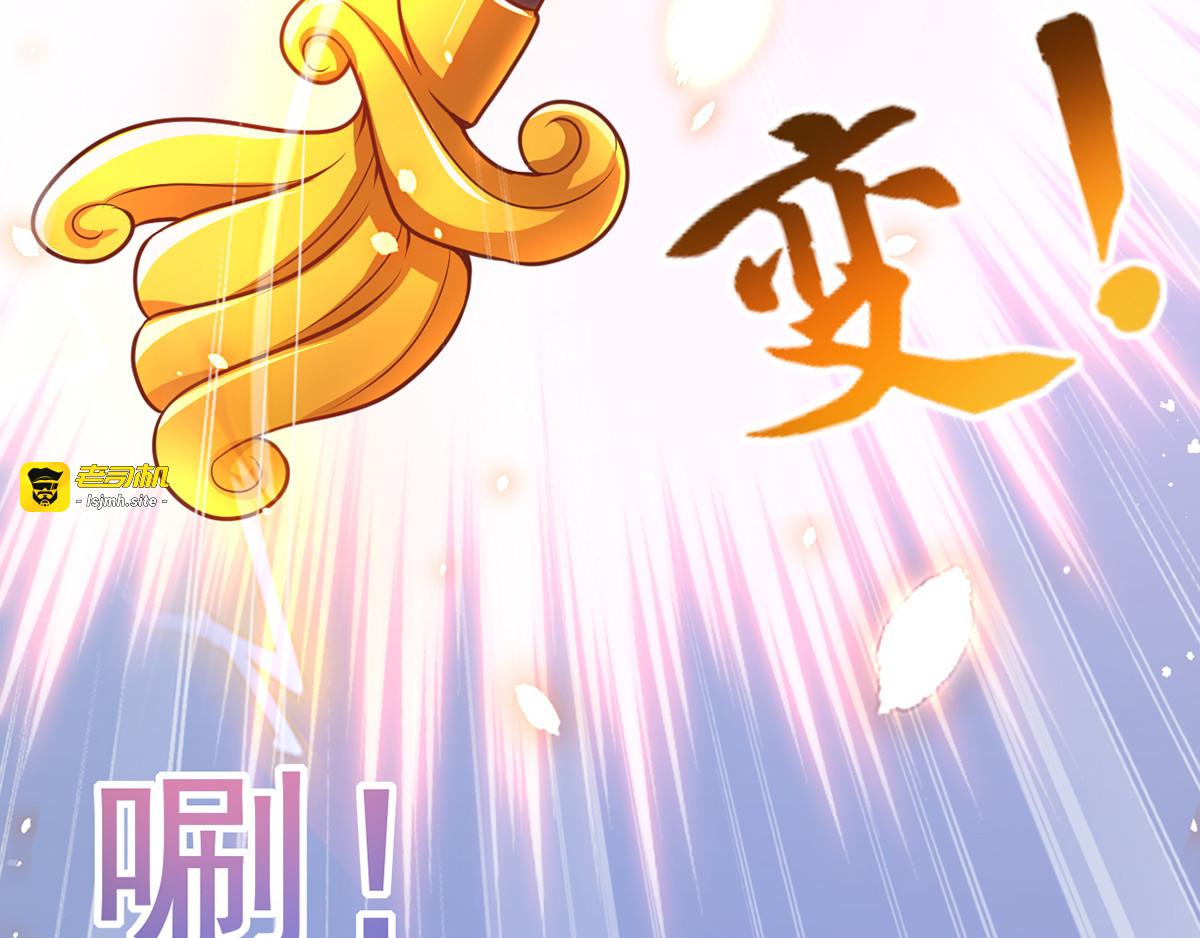 第11话 仙女救人 第 55 页