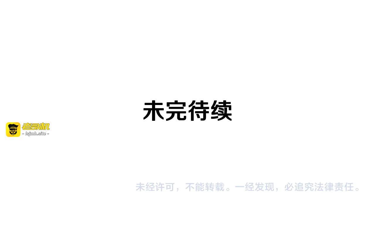 第81话 黑暗曝光 第 171 页