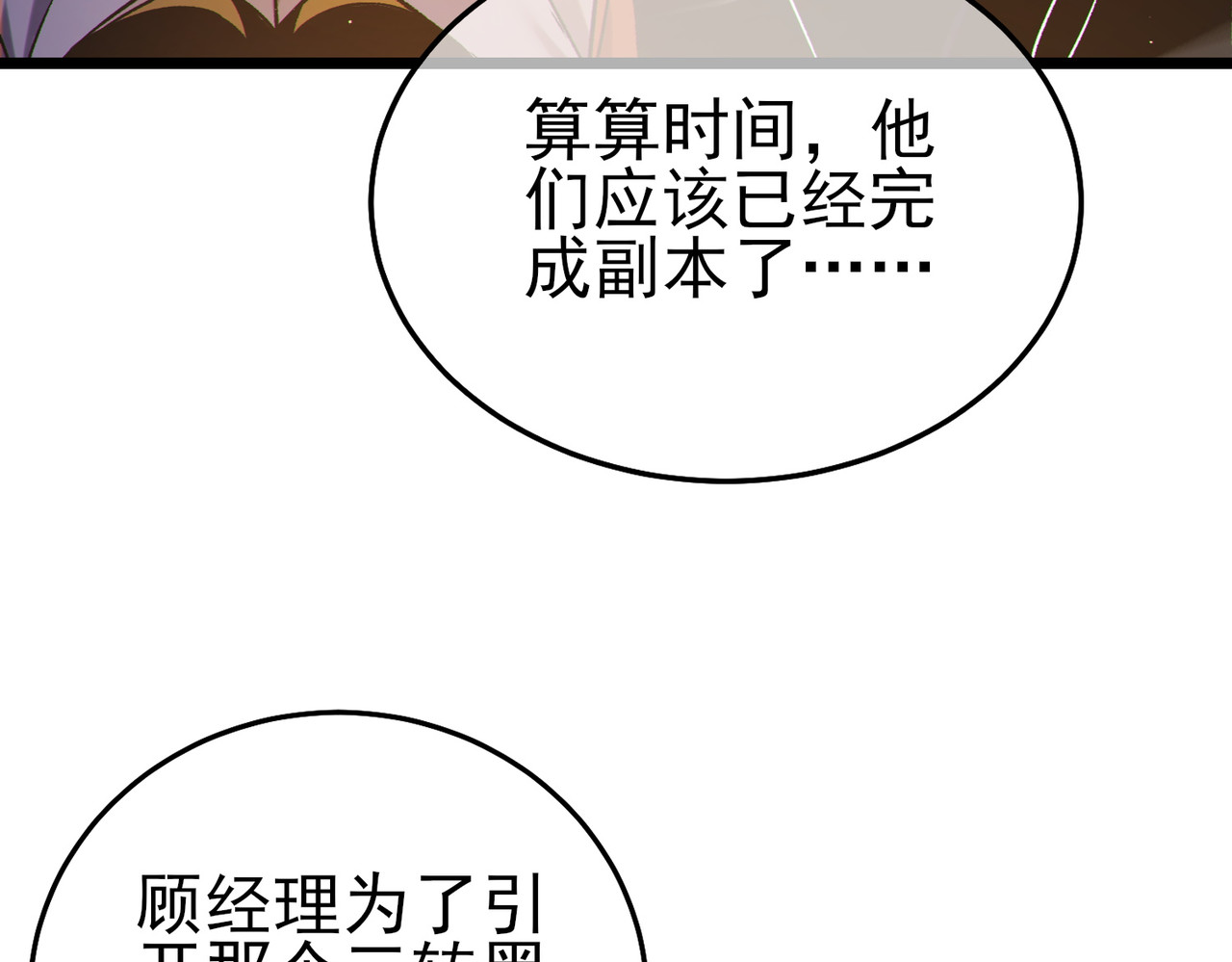 第81话 紧急救援 第 46 页