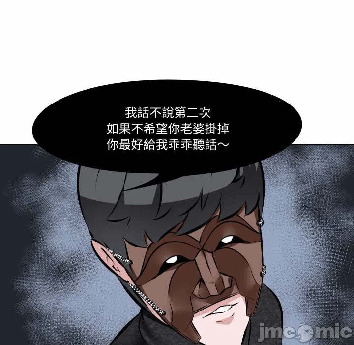第4话第4话 第 79 页