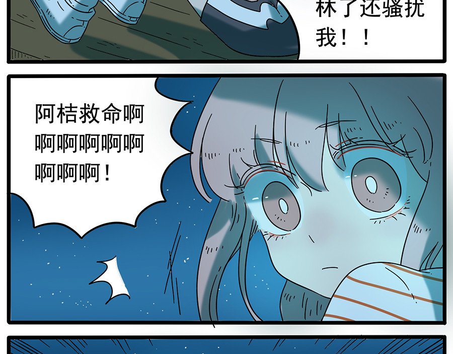 第34话 第 12 页