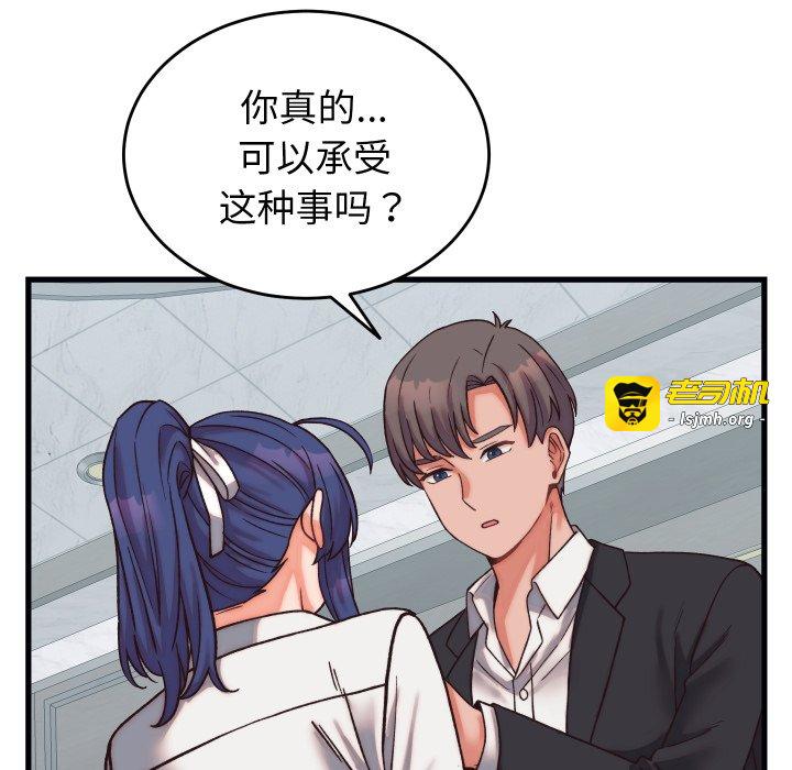 第29话 第 73 页