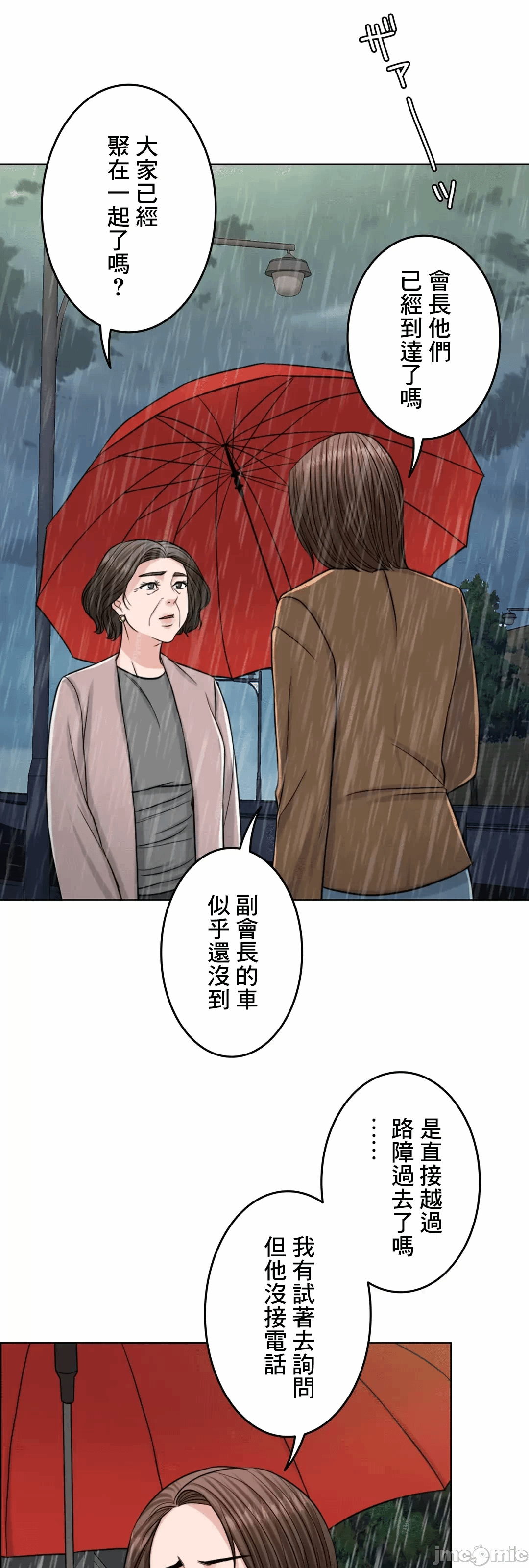 第58话 第 25 页