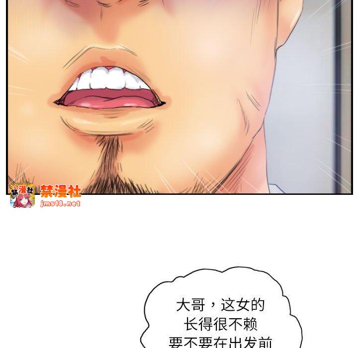 第32话 第 57 页