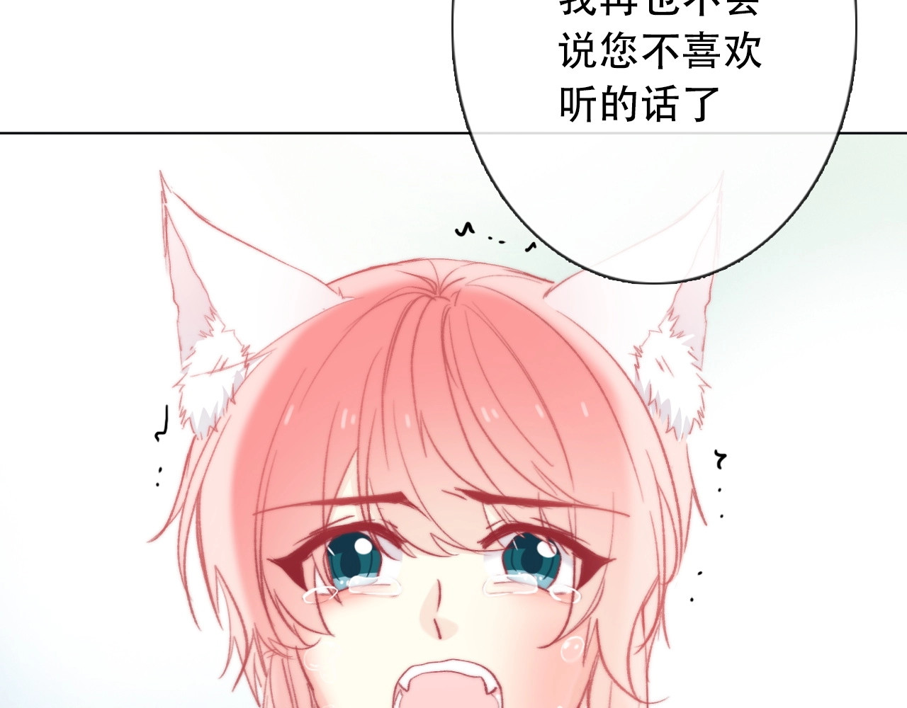 第5话  契约结成 第 162 页