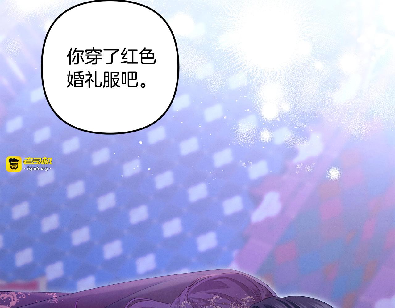 第74话 新婚之夜 第 17 页