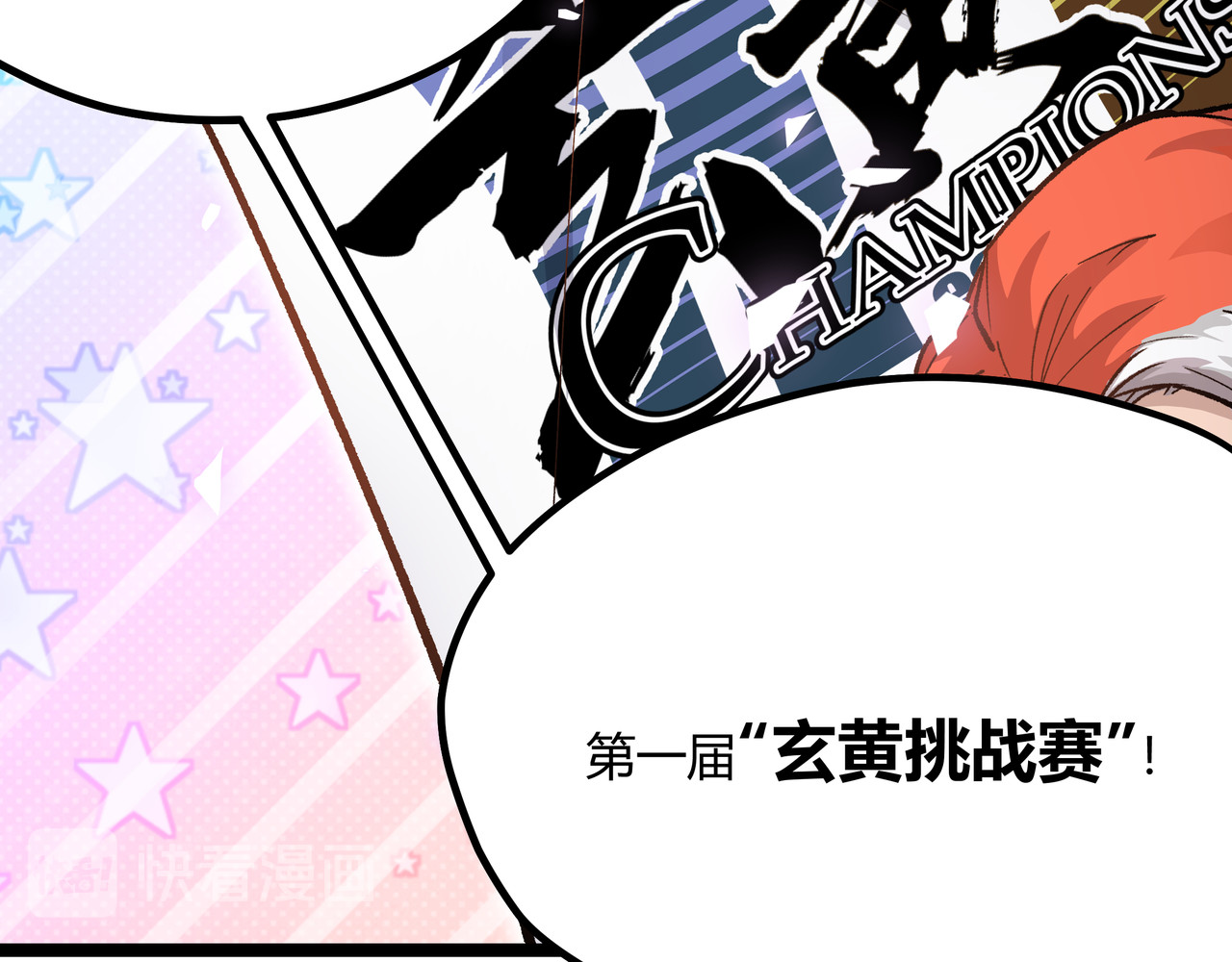 第4话 孤儿院女神 第 102 页