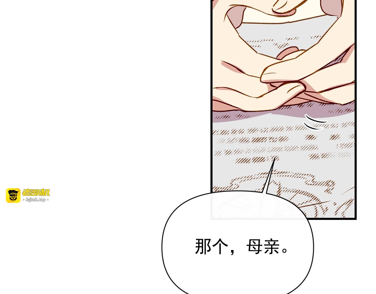 第54话 求婚？！ 第 155 页