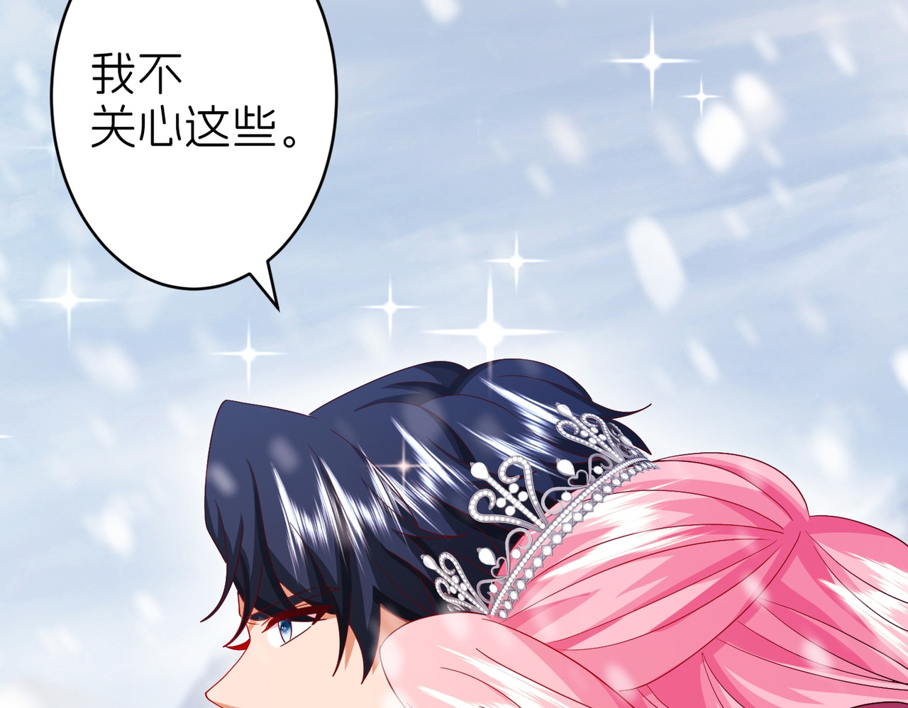 妈妈，对不起！ 第 34 页