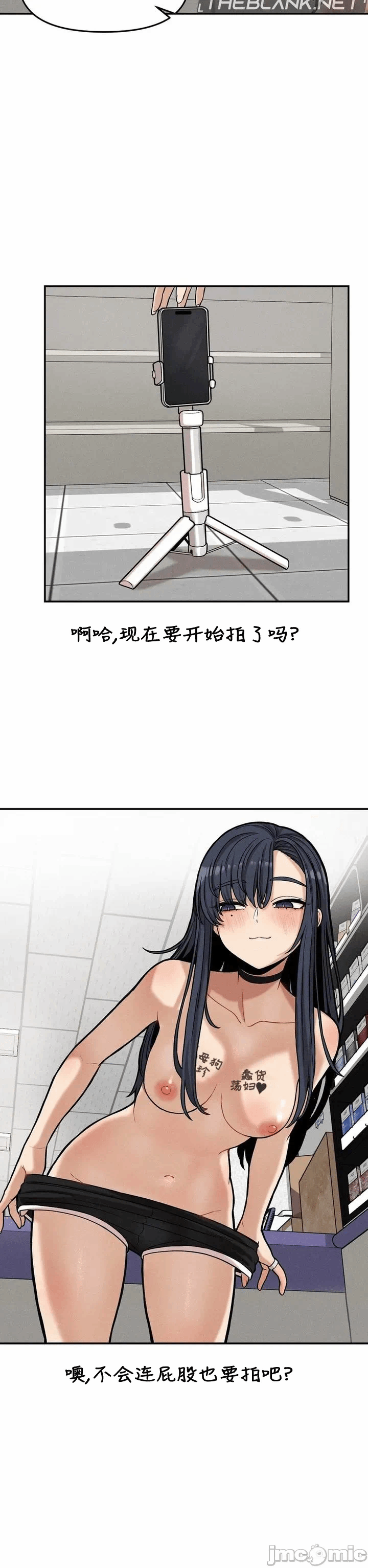 第19话 第 6 页