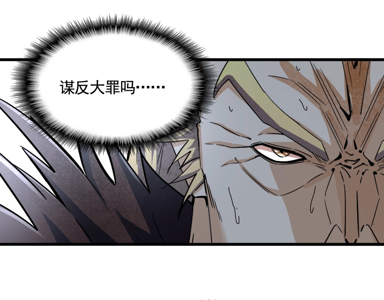 第348话 地脉龙魂 第 86 页