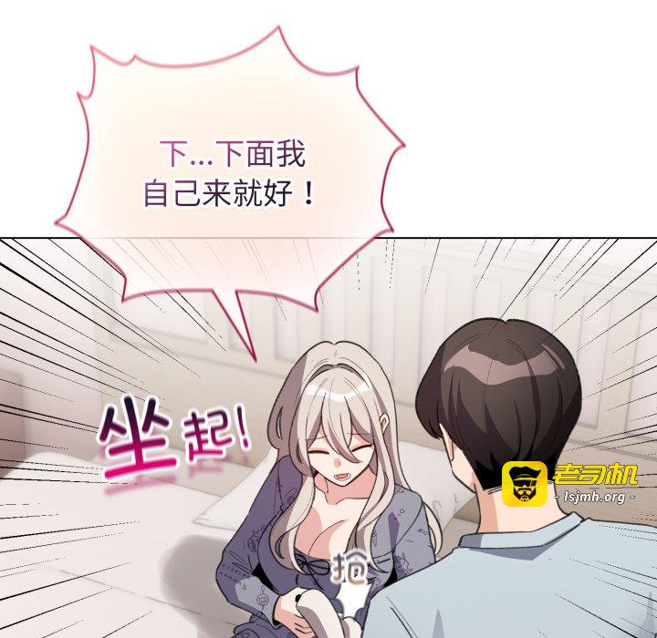 第33话 第 69 页