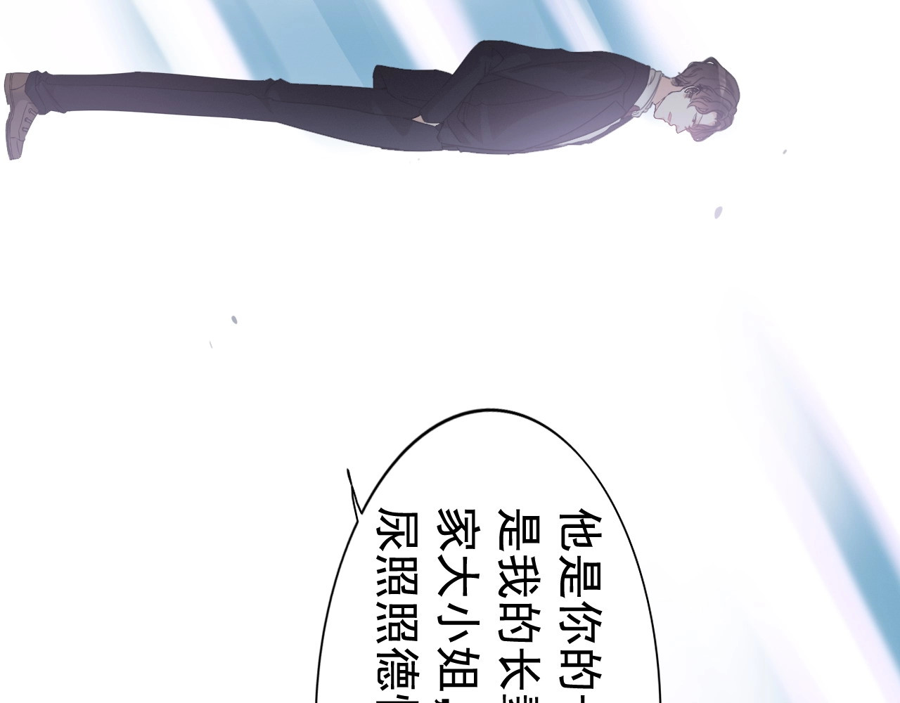 第284话 侄子瓜分二叔财产？ 第 26 页