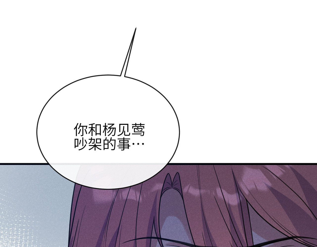 第19话：约定 第 162 页
