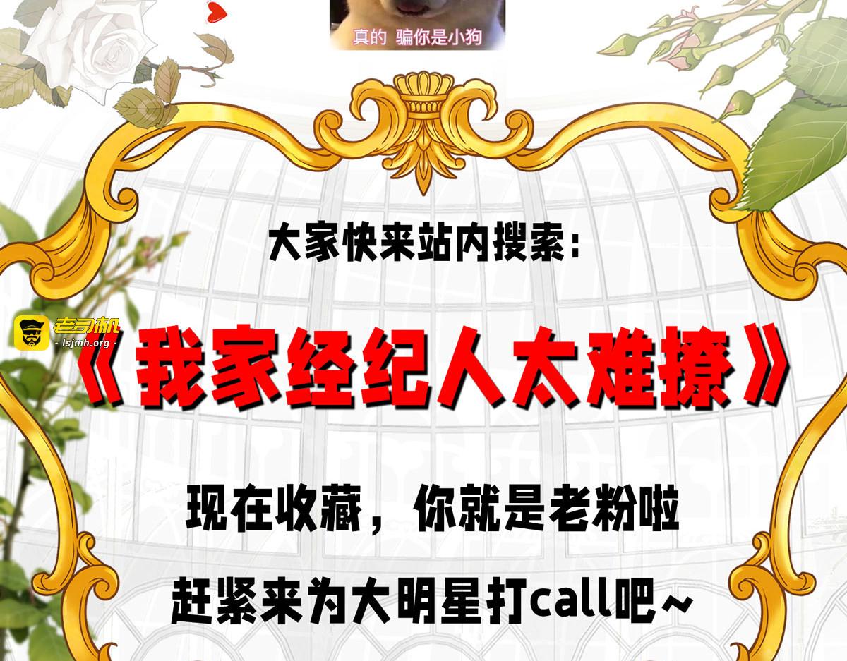 第204话 陷阱 第 105 页