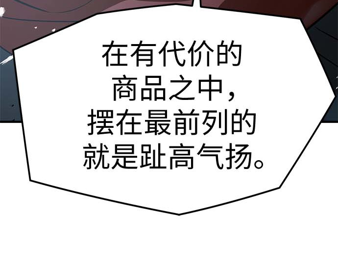 第95话 第 207 页