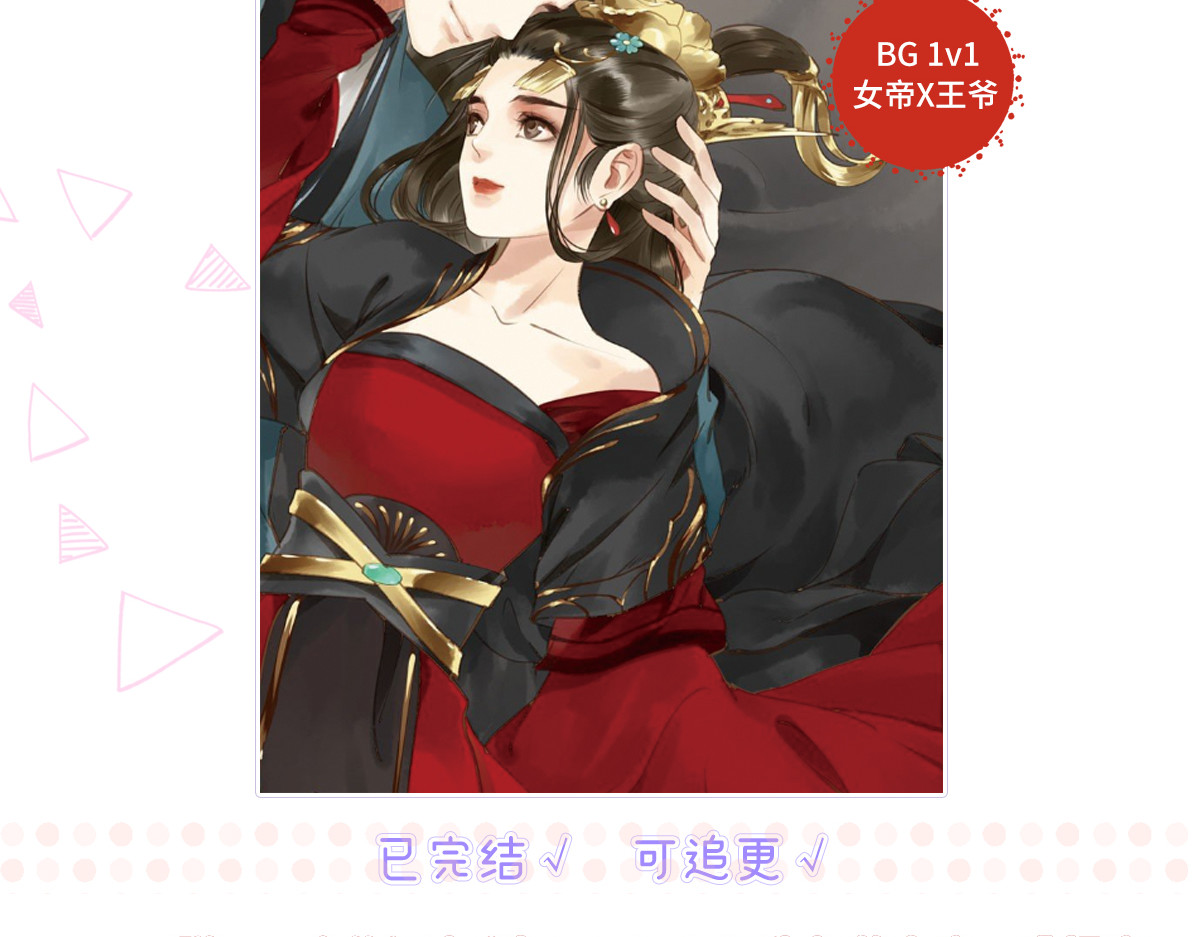 番外8 不如怜取眼前人（下） 第 150 页