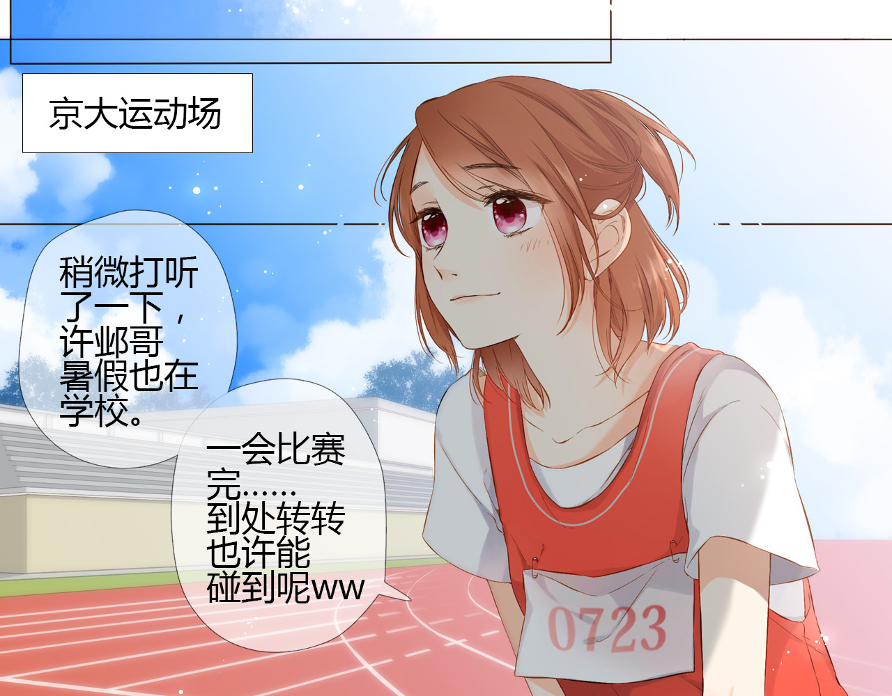 第67话 喜欢的人就是你（下） 第 70 页