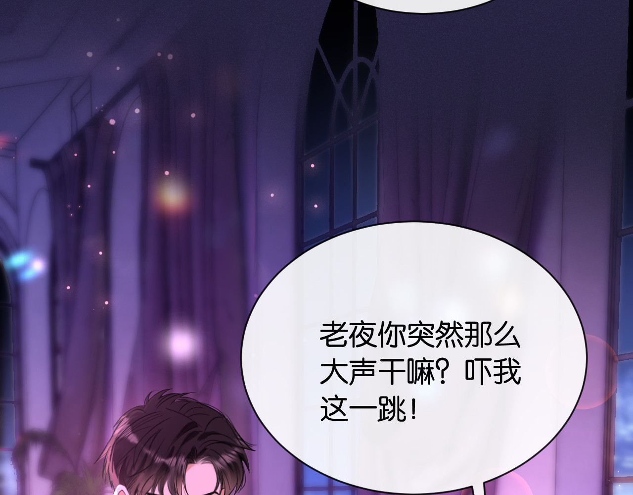 第5话 唐诗，现在后悔还来得及 第 96 页