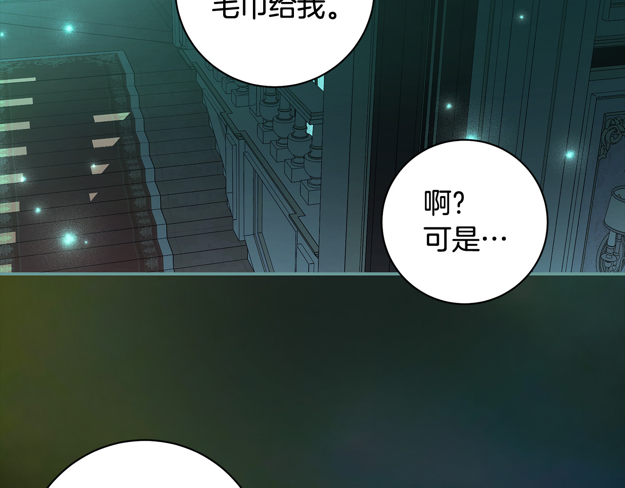第46话 一到雨天就生病 第 36 页