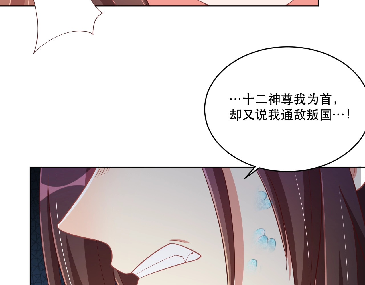 第71话 我等你 第 52 页