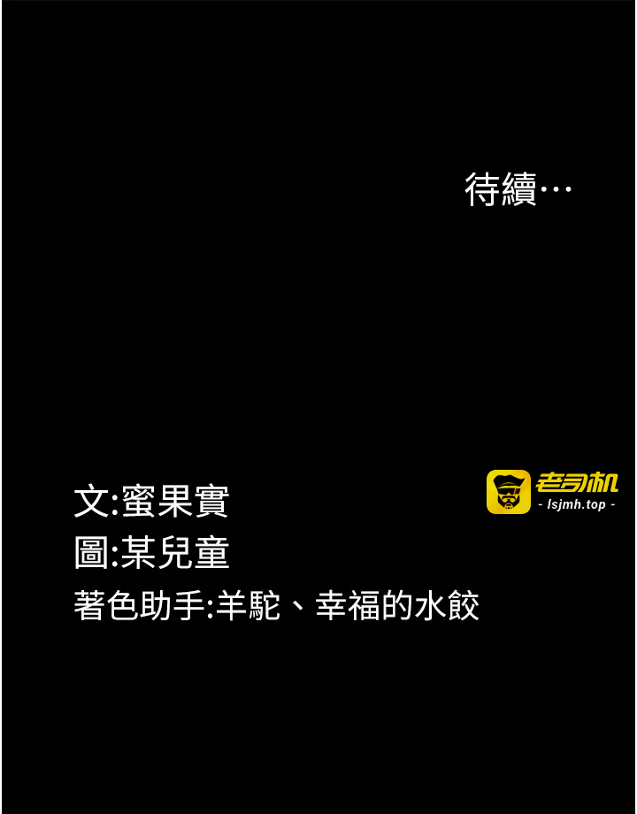 第24话 - 遭人囚禁的母狗 第 49 页