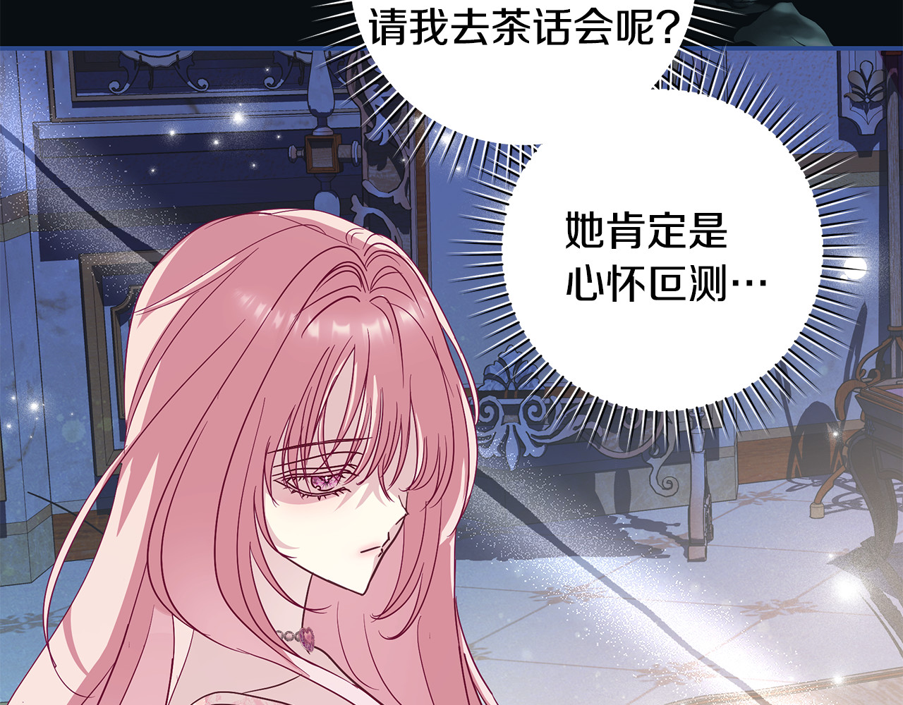 第6话 姐妹茶话会 第 52 页