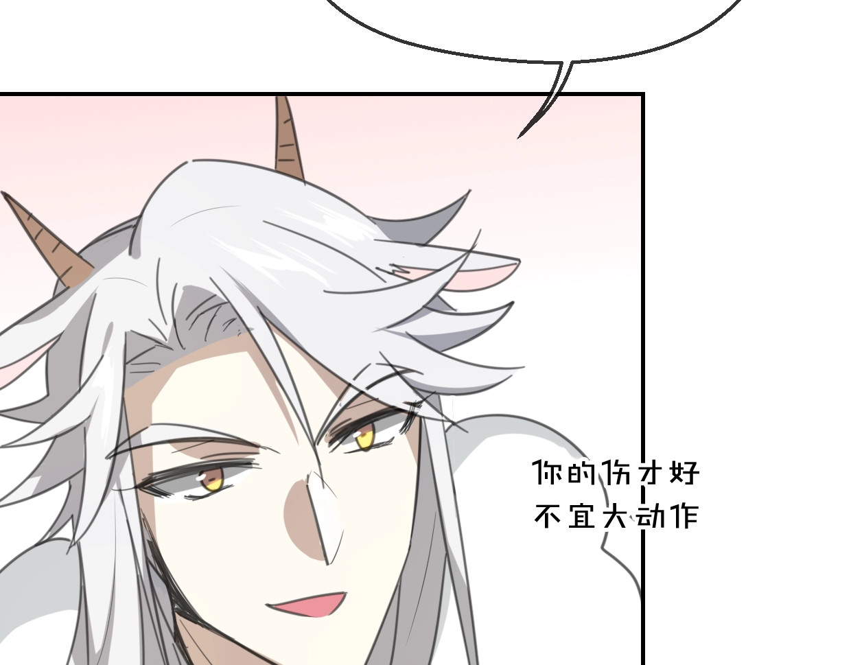 第64话 你的答复 第 52 页
