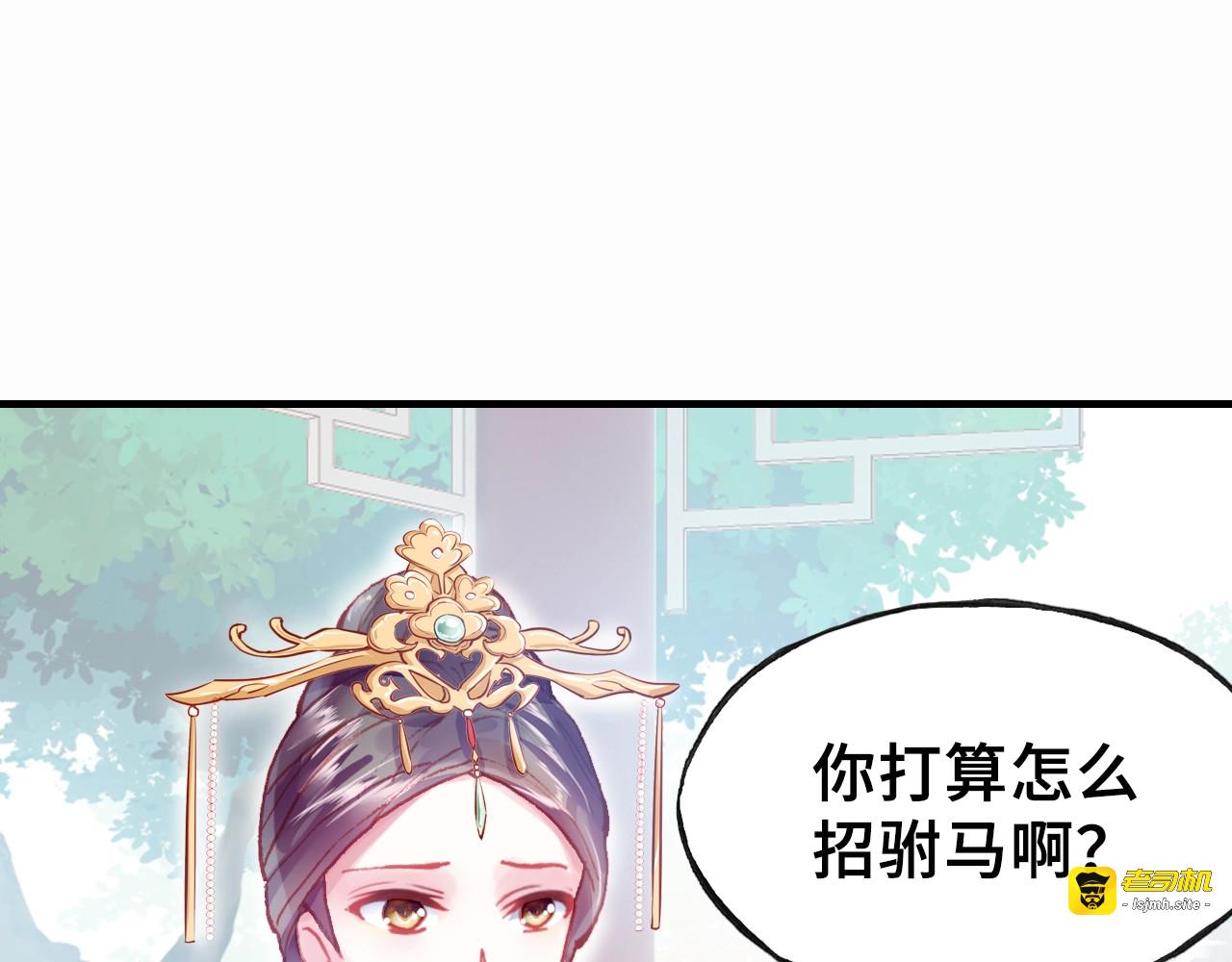 第3话 亲自出马 第 9 页