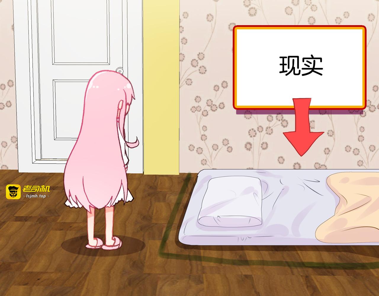 第8话 真香！ 第 67 页