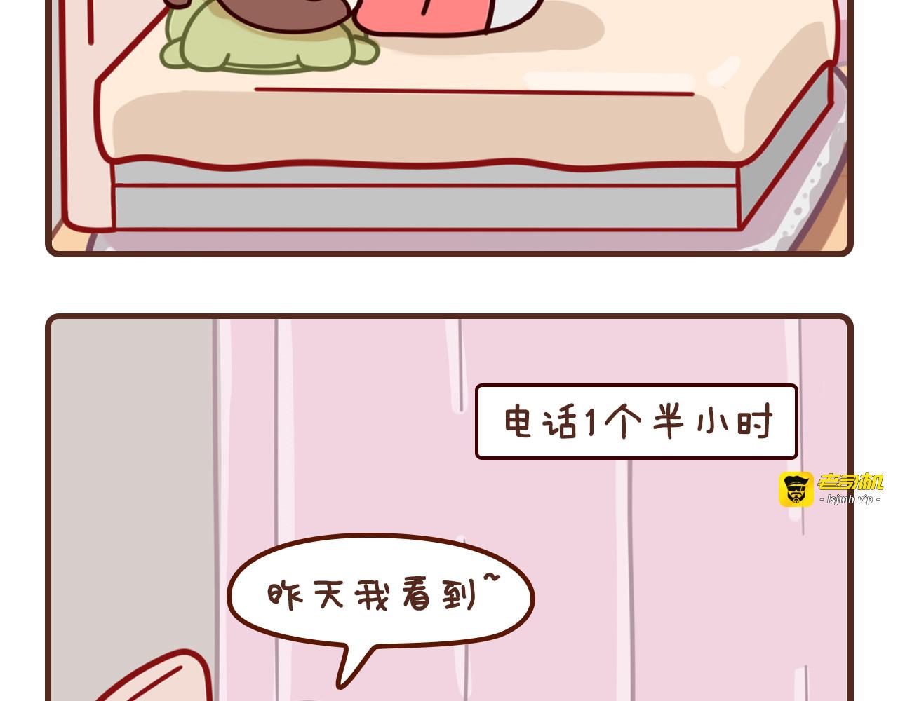 9-11话 第 29 页