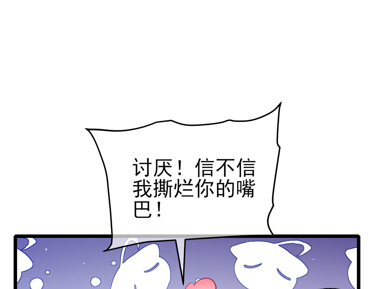 第73话 公会驻地：永恒之城 第 194 页