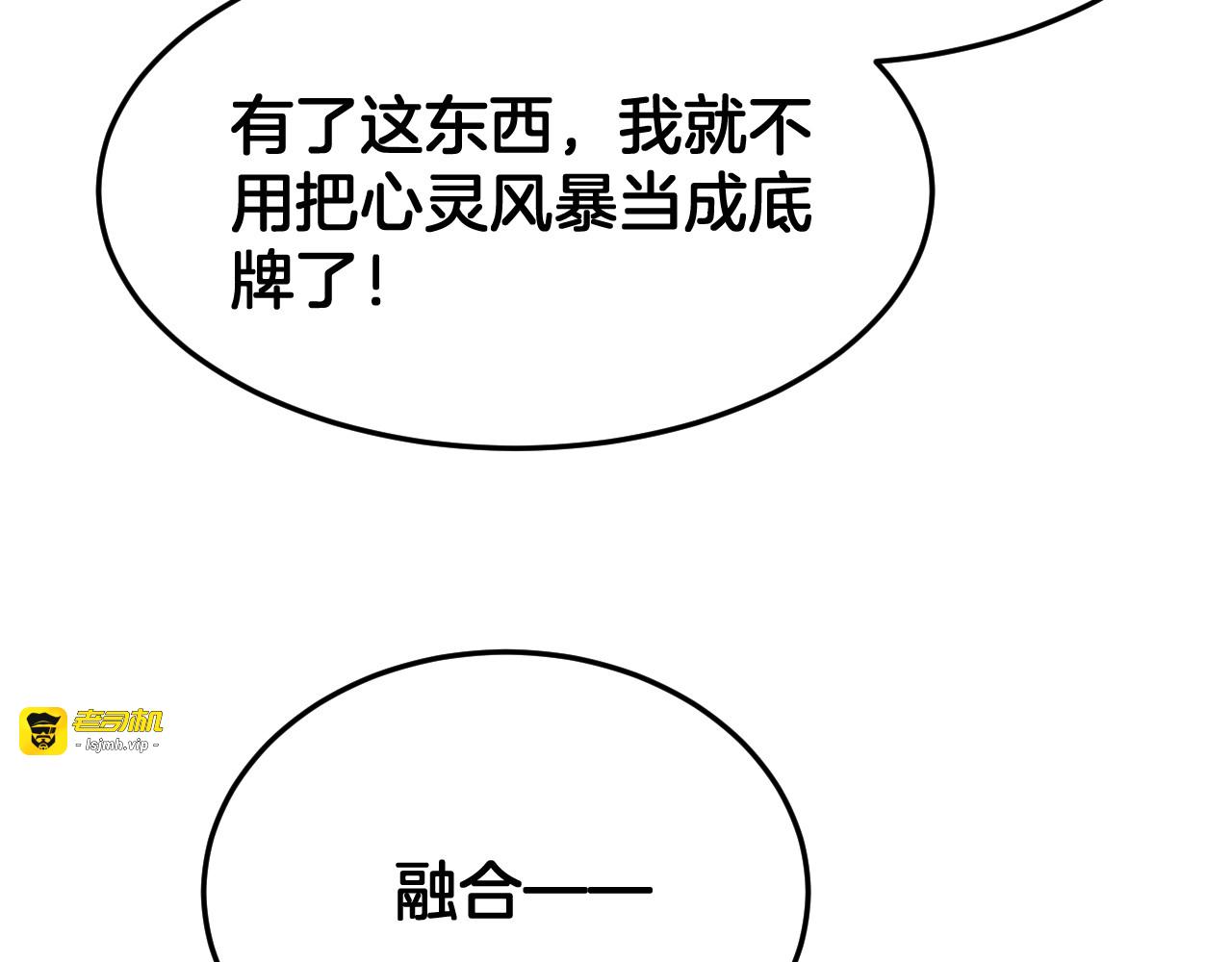 第85话 死斗提前 第 71 页